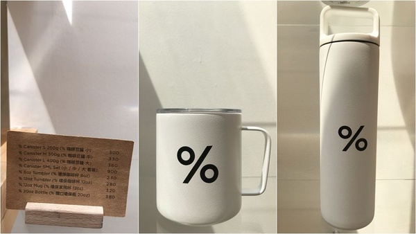 上海咖啡店比選物點還好逛？星巴克臻選上海烘焙工坊和% Arabica 武康庭店的帆布包、衣服配件都好好買！