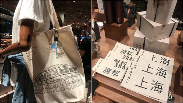 上海咖啡店比選物點還好逛？星巴克臻選上海烘焙工坊和% Arabica 武康庭店的帆布包、衣服配件都好好買！