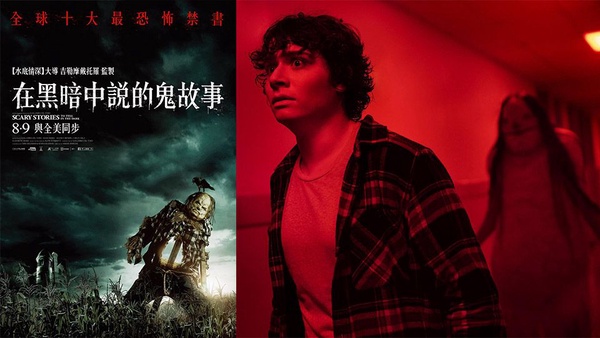 盤點近期13部驚悚恐怖電影！《牠 第二章》跳舞小丑惡夢重演，《鬼店》續作《安眠醫生》釋最終預告再現雙胞胎姐妹花