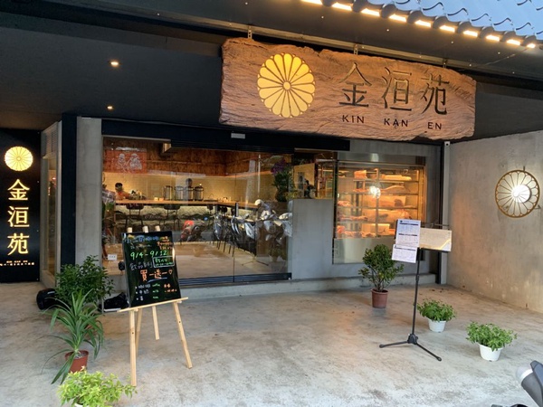 超熱門燒肉「金洹苑」新開幕，高級燒肉、火鍋讓你吃到飽CP值實在是太高了！