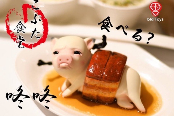 怎麼捨得吃豬豬！Bid Toys「粗豬食堂」，肚子被做成美食的超委屈豬豬公仔，療癒的讓人好想咬一口~