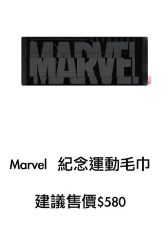 2019漫威路跑台灣站！一次報名三場漫威路跑，還能擁有六種寶石＆薩諾斯手套獎盃～
