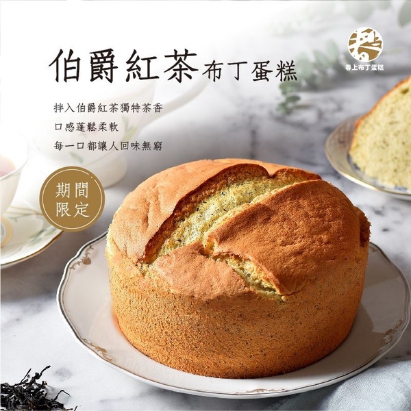 新竹必買伴手禮「春上布丁蛋糕」快閃！期間限定香濃起司、伯爵紅茶蛋糕別錯過！時間、地點看這裡~