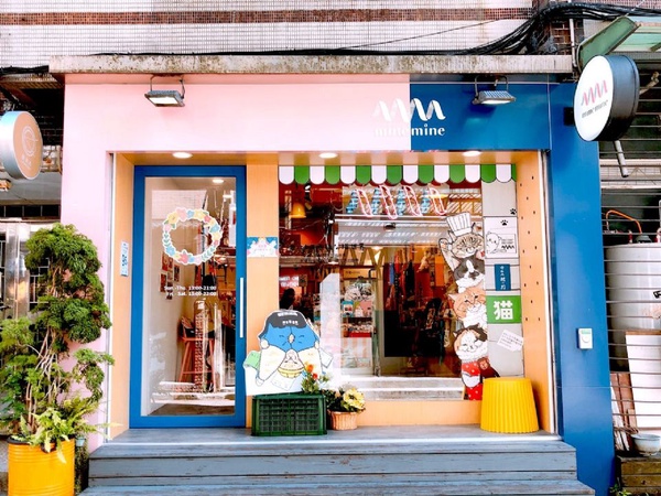 mine mine中山店推出「不可思議的貓世界」主題限定店！台灣初登場的「不可思議的貓世界」，mine mine中山店限時1個月推出～