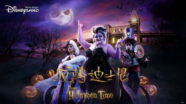香港迪士尼樂園「Disney Halloween Time」！音樂劇＆迪士尼萬聖派對，還有超萌萬聖節限定達菲都在香港迪士尼～