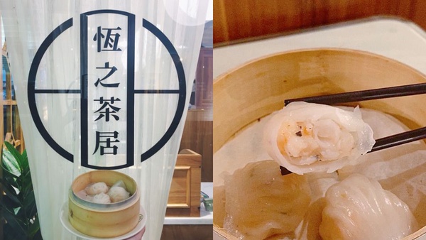 復古港式茶餐廳「恆之茶居」進駐台北松菸，招牌「甘哥叉燒包、松露蝦餃、福哥奶茶」人氣必嚐！