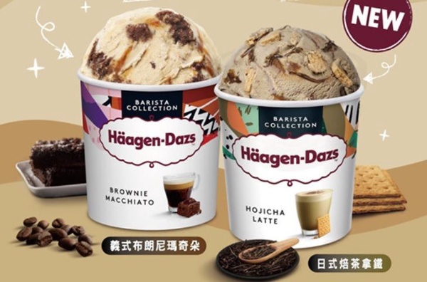 哈根達斯新口味開賣！「日式焙茶拿鐵」、「義式布朗尼瑪奇朵」必吃，還有冰淇淋調酒讓你品嚐大人風味