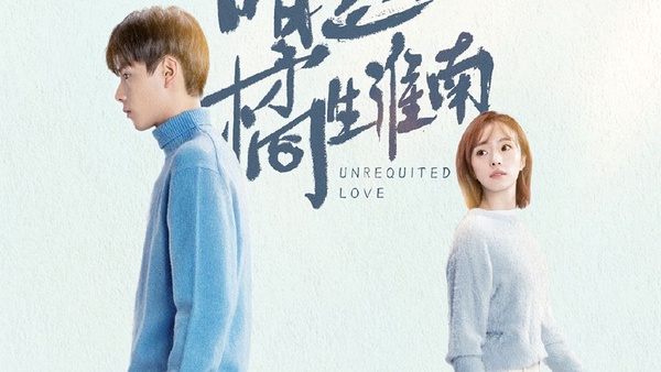 網劇《國民老公2》甜虐來襲！9部未播先火的甜虐劇，《東宮》之後又一波高糖+刀片爆款劇