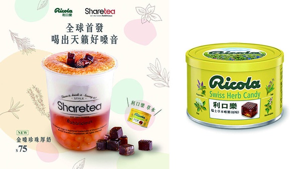Sharetea X Ricola 利口樂推「金嗓珍珠厚奶」、「金嗓香蘋綠茶」，到KTV前先來一杯！