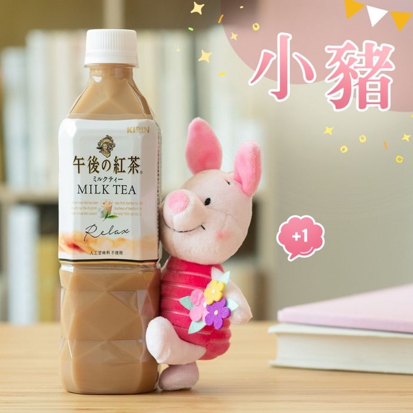 午後紅茶小熊維尼就在7-11！台灣午後紅茶推出小熊維尼、小豬、跳跳虎等三種包裝，可愛的午後紅茶維尼就在7-11等你～