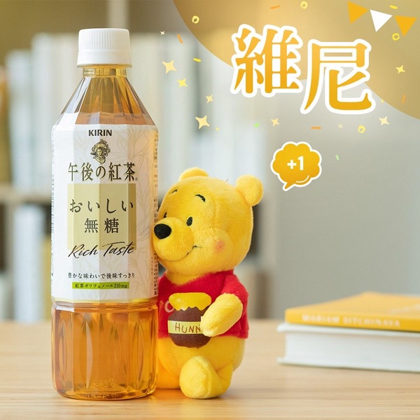午後紅茶小熊維尼就在7-11！台灣午後紅茶推出小熊維尼、小豬、跳跳虎等三種包裝，可愛的午後紅茶維尼就在7-11等你～
