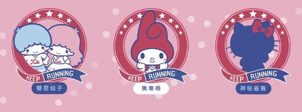 美樂蒂&雙星仙子經典星空夜跑來台北囉！2020超萌的「美樂蒂&雙星仙子經典星空夜跑」，特別嘉賓Hello Kitty也不能錯過～