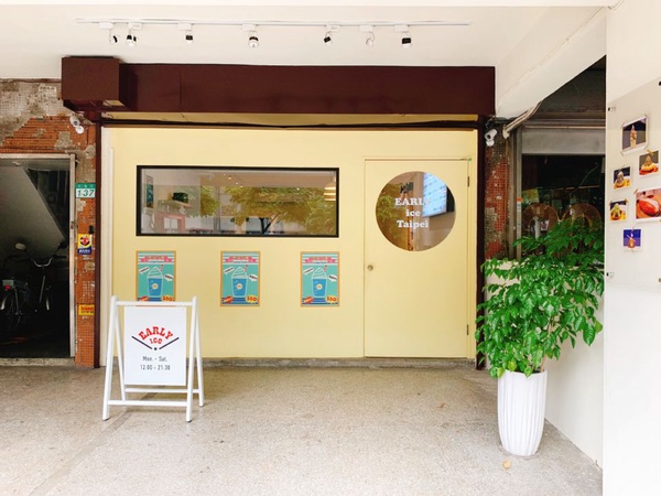 熱門打卡創意冰店「早點甜品 early ice」大推薦！炸麵包夾霜淇淋讓你體驗冰與火的衝擊美味！