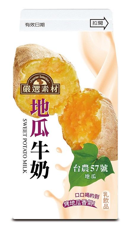 7-11新品飲料！台農57號「地瓜牛奶」＆極系列「抹茶拿鐵、松露可可飲」，全部都在7-11～