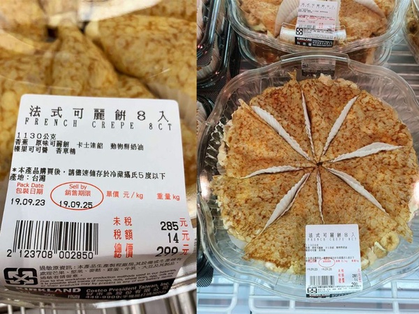 好市多「法式可麗餅」新品超夯！軟皮＆榛果巧克力醬的口感，好市多「法式可麗餅」根本超生火～