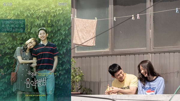 《愉悅的音樂專輯》金高銀、丁海寅又甜又虐！2019韓國7部愛情電影，浪漫喜劇、文藝小清新通通有，看完好想談戀愛