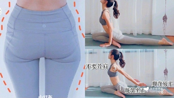 4動作改善「阿嬤臀」！實測兩週即瘦下臀贅肉，梨形身材、假胯寬通通消失！
