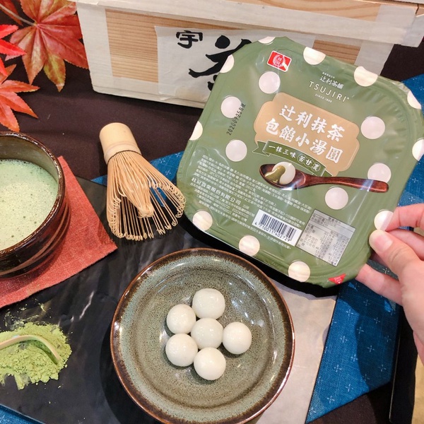 抹茶控吃起來！辻利抹茶湯圓回歸啦！桂冠湯圓x辻利茶舖推「辻利抹茶包餡小湯圓」，還有甜湯組讓你輕鬆煮！