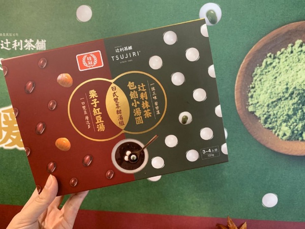抹茶控吃起來！辻利抹茶湯圓回歸啦！桂冠湯圓x辻利茶舖推「辻利抹茶包餡小湯圓」，還有甜湯組讓你輕鬆煮！