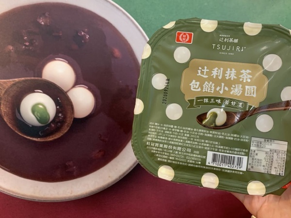抹茶控吃起來！辻利抹茶湯圓回歸啦！桂冠湯圓x辻利茶舖推「辻利抹茶包餡小湯圓」，還有甜湯組讓你輕鬆煮！