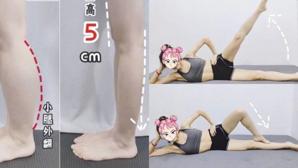 懶人必看「瘦小腿肌」運動！只需5步，輕鬆快速減掉蘿蔔腿，腿圍小一半！