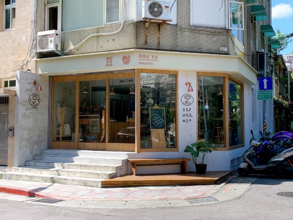 IG人氣文青風豆乳專賣店「豆御」推薦，豆乳霜淇淋、濃醇香豆乳通通都是必吃！
