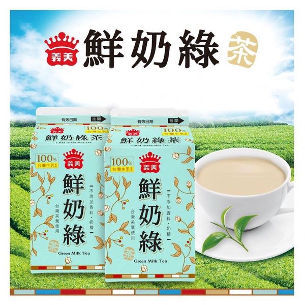 義美「鮮奶綠」！義美鮮奶系列又推新品，繼上次鮮奶茶爆紅之後，義美再次推出鮮奶綠～