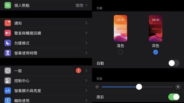 instagram 黑色設定