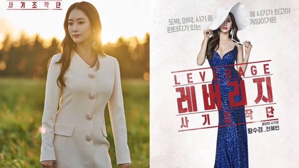 《Leverage：詐騙操作團》5大主演介紹！李東健男二當3年終於演回男一，金賽綸變身前凸後翹辣嬌娃！