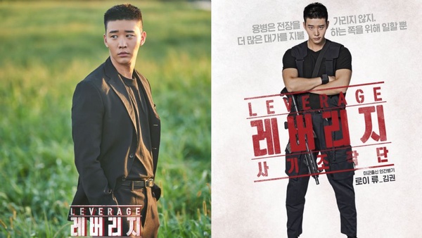 《Leverage：詐騙操作團》5大主演介紹！李東健男二當3年終於演回男一，金賽綸變身前凸後翹辣嬌娃！