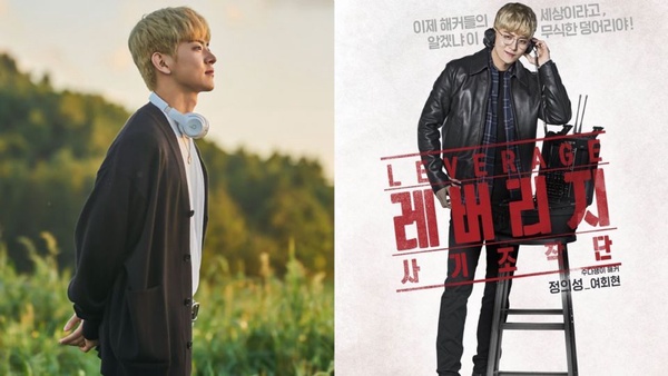 《Leverage：詐騙操作團》5大主演介紹！李東健男二當3年終於演回男一，金賽綸變身前凸後翹辣嬌娃！