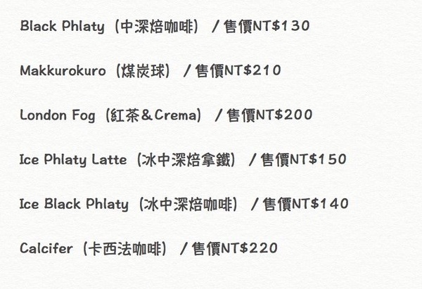 The Platypus Café 鴨嘴獸咖啡在台北！還沒有地標就爆紅的The Platypus Café 鴨嘴獸咖啡，同時也是維也納長板品牌全球首家概念店～