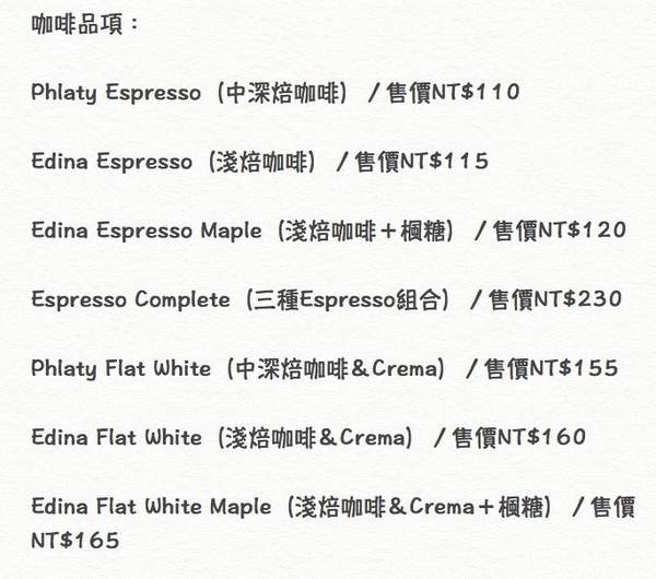 The Platypus Café 鴨嘴獸咖啡在台北！還沒有地標就爆紅的The Platypus Café 鴨嘴獸咖啡，同時也是維也納長板品牌全球首家概念店～