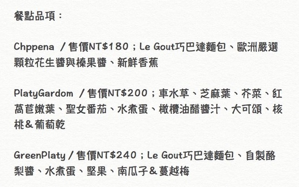 The Platypus Café 鴨嘴獸咖啡在台北！還沒有地標就爆紅的The Platypus Café 鴨嘴獸咖啡，同時也是維也納長板品牌全球首家概念店～