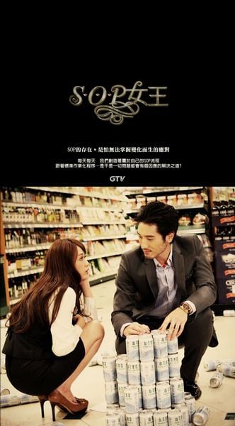 百戰不倒【S.O.P女王】！跌倒了再站起來的勇氣來源？