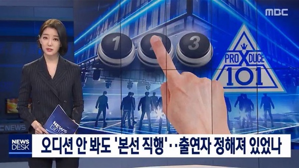 《Produce X 101》造假風波持續延燒！《PD手冊》再爆內幕，練習生親自爆料，計票導演直接消失