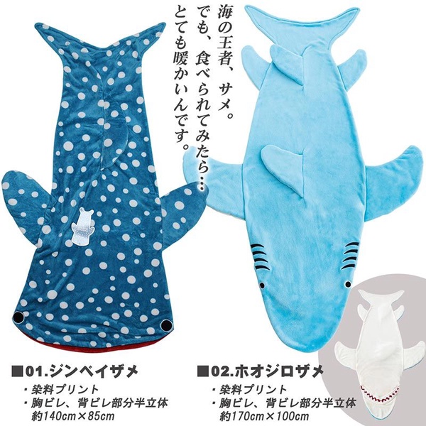 懶人追劇必備！日本樂天冬日暖毯，鯊魚、鯨鯊、鱷魚、獅子6款造型吃掉你的下半身，冬天不再怕冷啦！