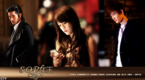 S.O.P女王－王子語錄！在愛情裡，我們屬於哪一種人？