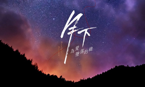 近期8部必追台劇！《那一天》BL校園初戀、《罪夢者》賈靜雯&張孝全黑幫虐戀，台劇春天要來了