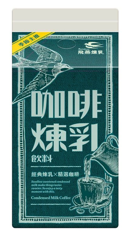 飛燕煉乳紅茶＆咖啡在7-11！超狂7-11推出飛燕煉乳紅茶＆咖啡，濃郁的滋味真的一定要喝喝看～