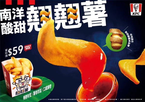 肯德基推新品「松子青醬烤蔬紙包雞」，還有新點心「南洋酸甜翹翹薯」登場，這些通通要吃！