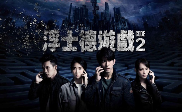 7部台劇續作評價都差！《通靈少女2》、《麻醉》神劇都被轟，《與惡2》讓人好擔心！