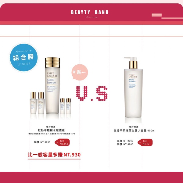 《週慶採購攻略5》2019周年慶加大版還是組合划算？ 買這組居然可以現賺近2000塊