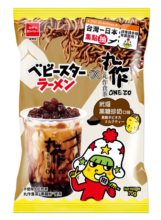 7-11推出黑糖珍奶口味的點心麵！「丸作食茶 X 點心餅」如此神秘的味道，吃起來根本超驚奇～