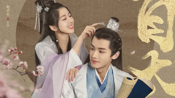 《明月照我心》又甜又蘇！2020年十部未播先火的甜寵古裝網劇，傲嬌王爺再多都看不膩