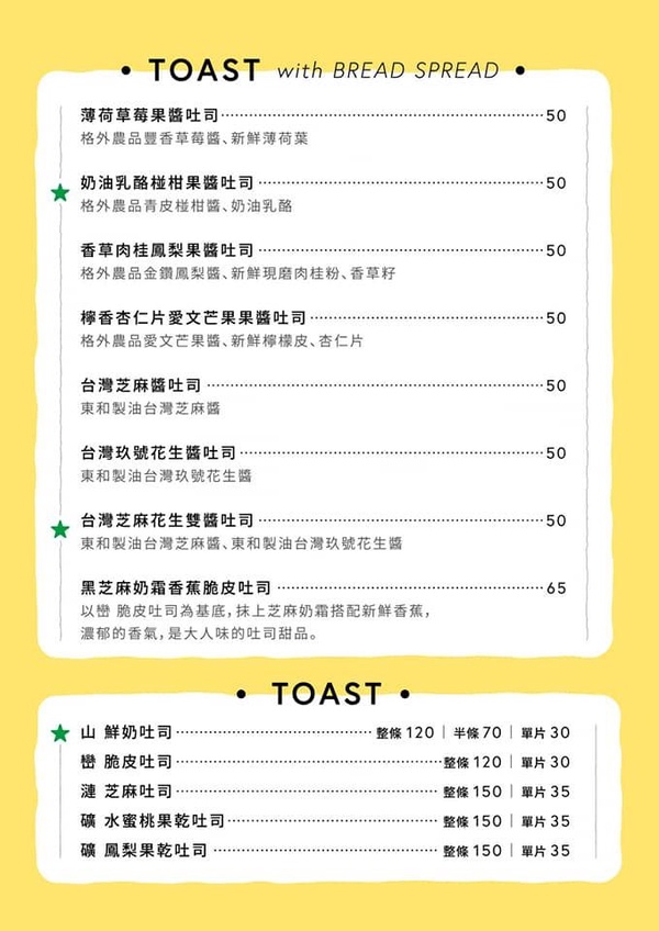 台北手拿吐司盒推薦！3家超可愛的韓式吐司盒，喜歡手拿吐司盒絕對不能錯過～