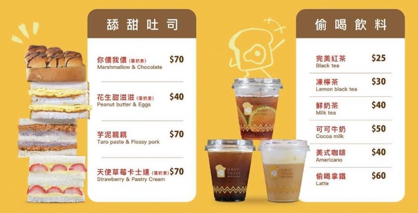 台北手拿吐司盒推薦！3家超可愛的韓式吐司盒，喜歡手拿吐司盒絕對不能錯過～