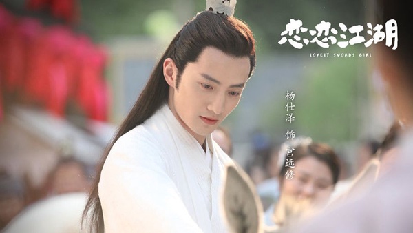 古裝甜寵網劇《戀戀江湖》定檔！11位網劇古裝男神，《明月照我心》驚見《雙世寵妃》十四王爺