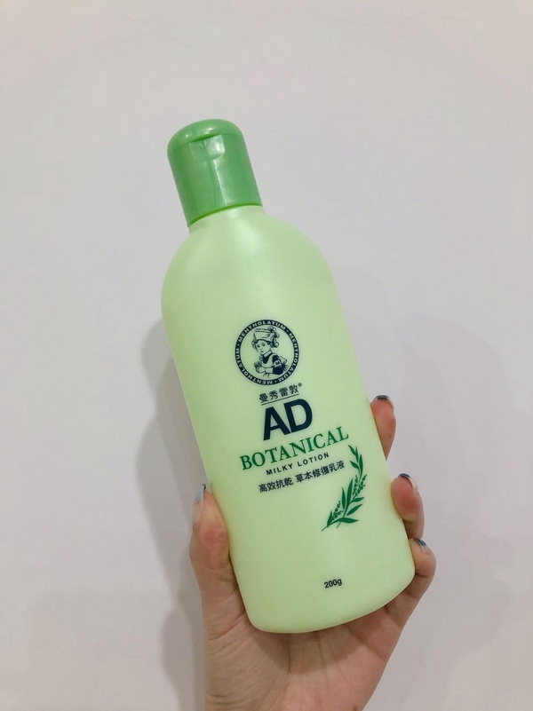 乾肌、敏感肌必備「身體乳液」推薦！保濕、清爽不黏膩，乾屑脫皮說掰掰、肌膚變柔嫩～