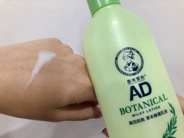 乾肌、敏感肌必備「身體乳液」推薦！保濕、清爽不黏膩，乾屑脫皮說掰掰、肌膚變柔嫩～